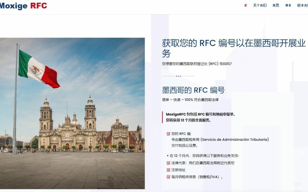 Moxigerfc helps Chinese clients to get Mexico rfc